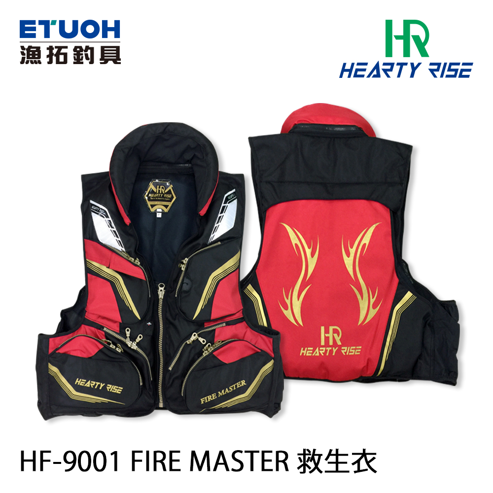 HR HF-9001 FIRE MASTER [救生衣]